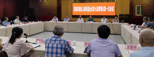 安徽省殘疾人福利基金會第七屆理事會在肥召開-我公司董事長李靜同志當選為副理事長