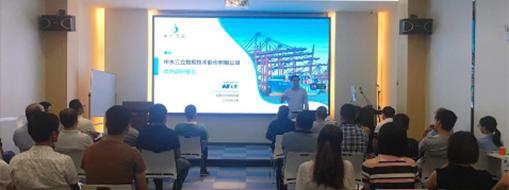 中水三立培訓管理體系運行推廣會順利召開