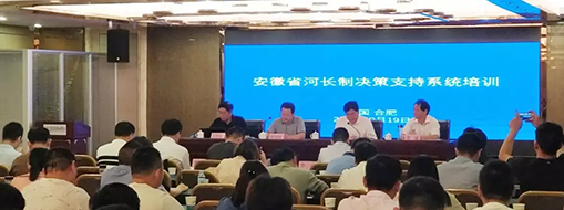 中水三立省河長制平臺項目組組織開展第一次系統(tǒng)培訓暨交流論壇活動