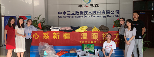 心系新疆，溫暖接力—中水三立公司工會開展捐衣送暖活動(dòng)