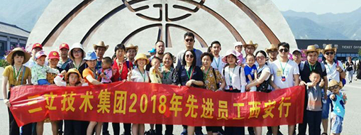 中水三立先進(jìn)員工西安之旅 —感恩于心，回饋于行，2019再出發(fā)！