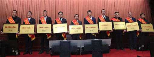 品質(zhì)為先 創(chuàng)新發(fā)展——中水三立榮獲“安徽省優(yōu)秀民營企業(yè)”稱號