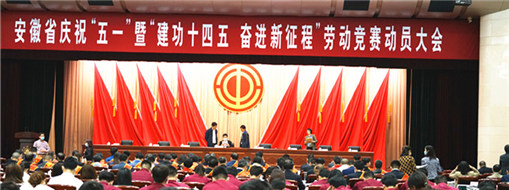 中水三立總裁李兵榮獲“安徽省勞動競賽先進(jìn)個人”暨“安徽省五一勞動獎?wù)隆? width=