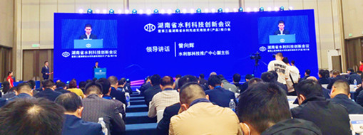 中水三立精彩亮相第三屆湖南省水利先進實用技術（產(chǎn)品）推介會