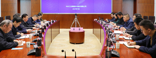 ?中水三立數(shù)據(jù)技術股份有限公司與水利部淮河水利委員會探討流域智慧水利建設，推動新階段水利事業(yè)高質量發(fā)展
