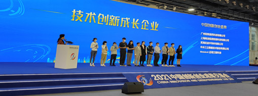 ?中水三立受九三學社中央邀請參加2021中國創(chuàng)新創(chuàng)業(yè)成果交易會，并獲技術創(chuàng)新成長企業(yè)獎