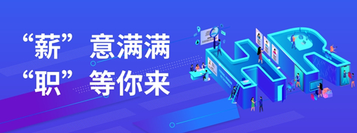 薪意滿滿，職等你來 | 中水三立2023年度招聘