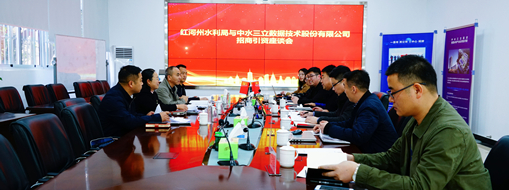 ?紅河州水利局黨組書記、局長李穎蒞臨中水三立調(diào)研指導(dǎo)