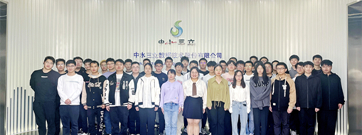 ?安徽理工大學(xué)人工智能學(xué)院師生走進(jìn)中水三立項目參觀學(xué)習(xí)