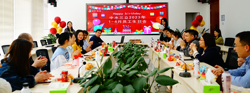 美好傳遞 歡樂有你 | 中水三立1-4月員工生日會圓滿落幕！