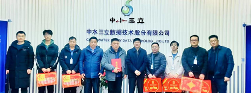 情暖寒冬|合肥市數(shù)據(jù)資源管理局走訪中水三立送關(guān)懷