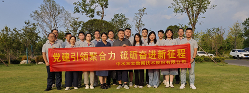 “黨建+水利”創(chuàng)新融合！中水三立首次黨建療休養(yǎng)活動圓滿收官