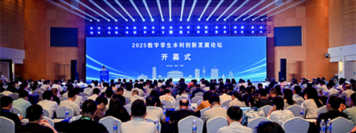 數(shù)字賦能灌區(qū)新活力！中水三立受邀參加2025數(shù)字孿生水利創(chuàng)新發(fā)展論壇