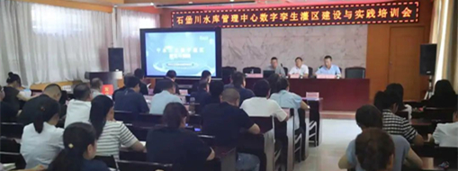 ?科技賦能農(nóng)業(yè)節(jié)水！中水三立受邀為石堡川水庫管理中心做專項技術(shù)培訓(xùn)