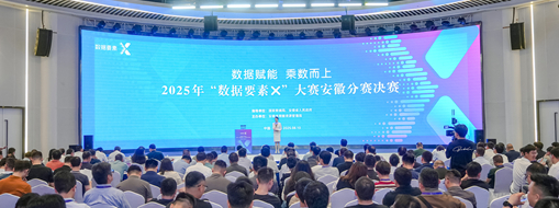 喜訊！中水三立于“數(shù)據(jù)要素×”大賽再獲佳績