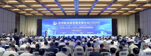 聚焦內(nèi)河航運新圖景！中水三立攜多項創(chuàng)新成果亮相內(nèi)河航運高質(zhì)量發(fā)展論壇